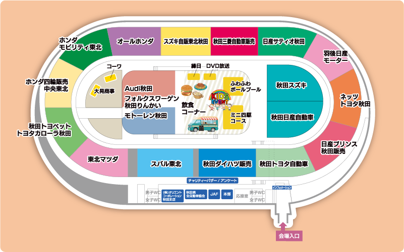 会場エリアマップ