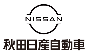 秋田日産